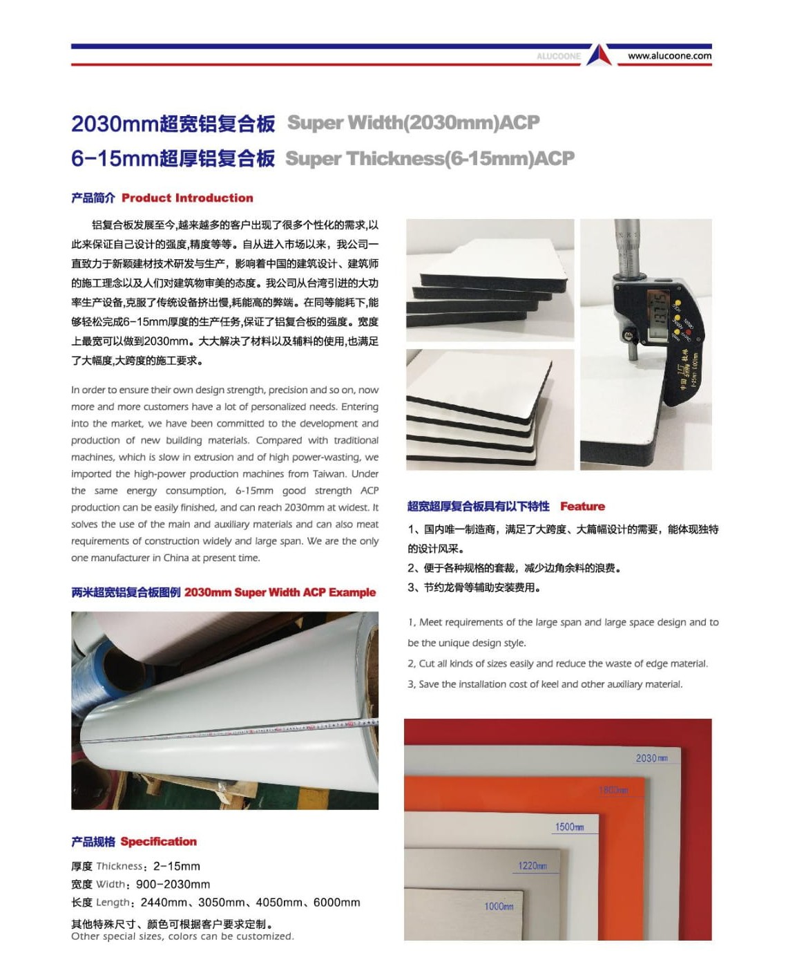 Super Thickness and Super Thickness Aluminium Composite Panel